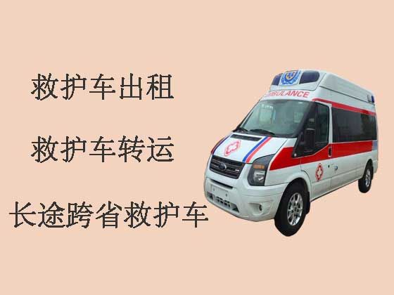 太原长途跨省救护车出租转院-医疗转运车租赁